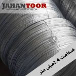 مفتول سفید 2.4