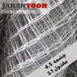 توری حصاری 4.5 مفتول 2.1