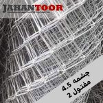 توری حصاری 4.5 مفتول 2