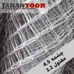 توری حصاری 4.5 مفتول 2.2