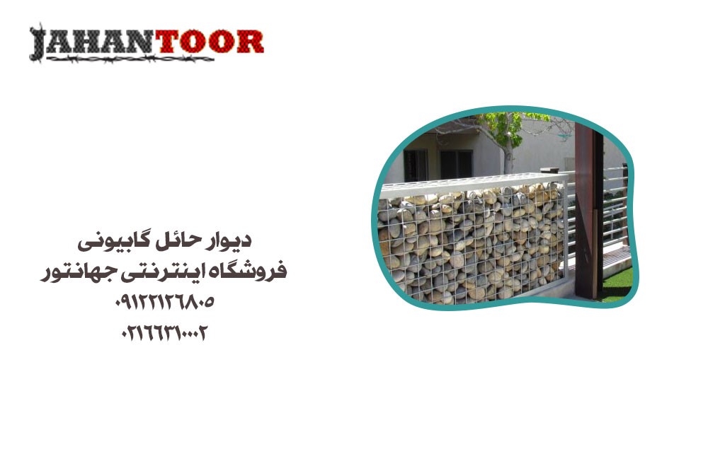 توری گابیون